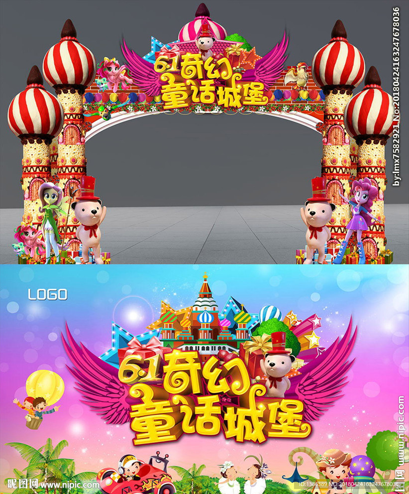 六一儿童节童话城堡高档门头背景