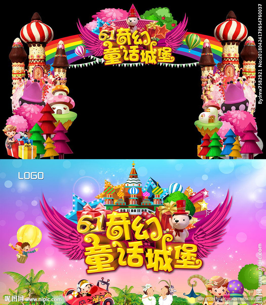 高档六一儿童节童话城堡门头背景