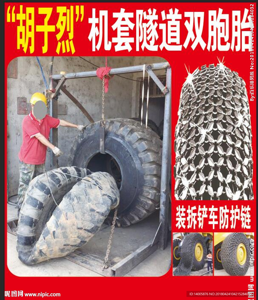 胡子烈机套隧道双胞胎