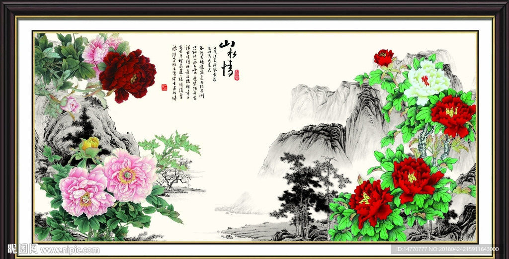 花开富贵