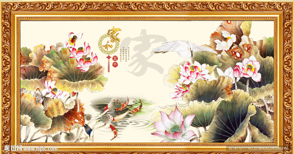 荷花图