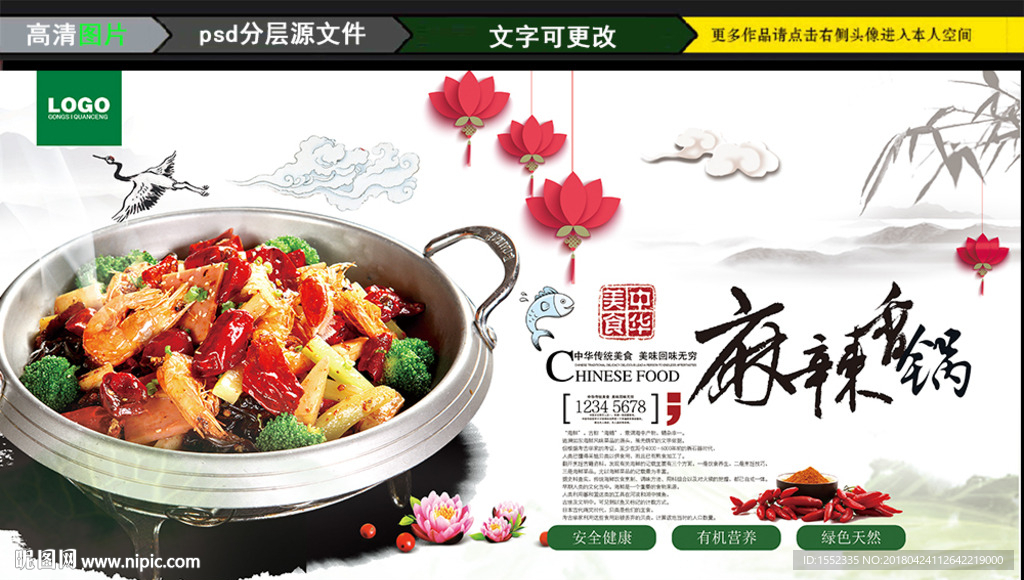 麻辣香锅