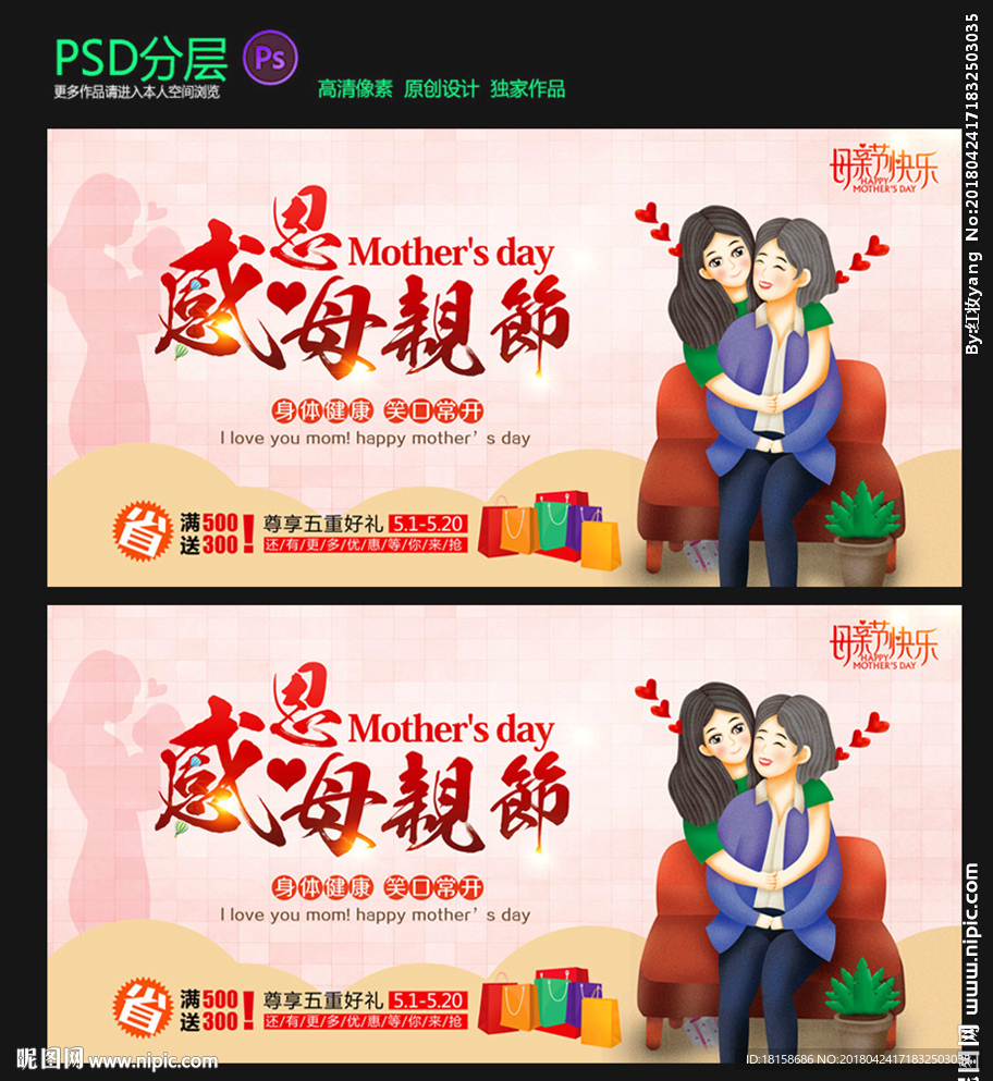 母亲节