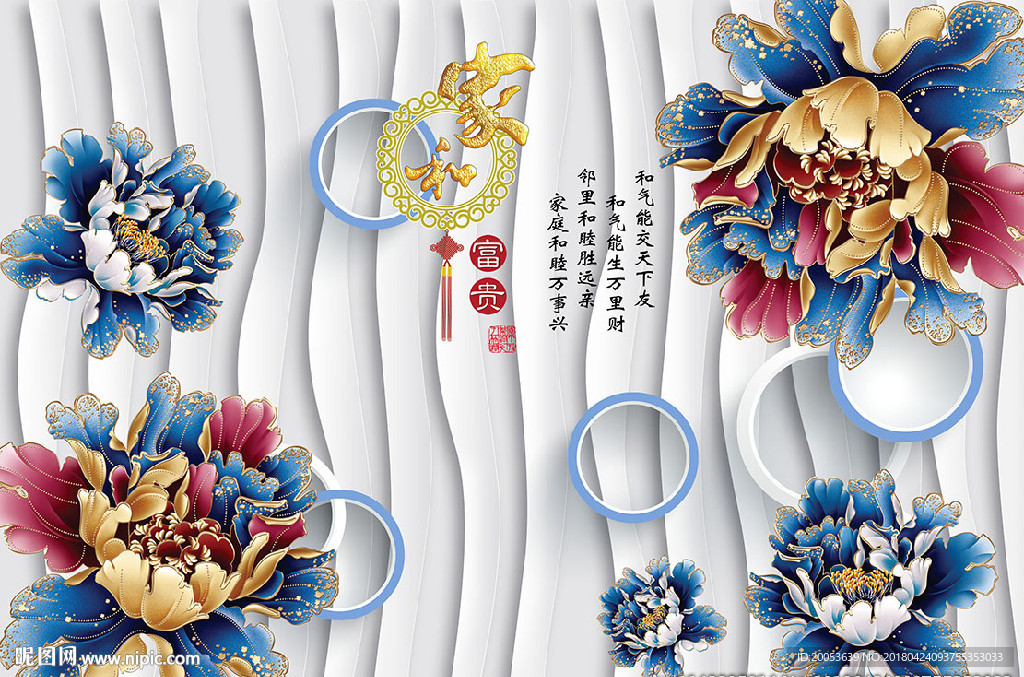 3d牡丹花电视背景墙