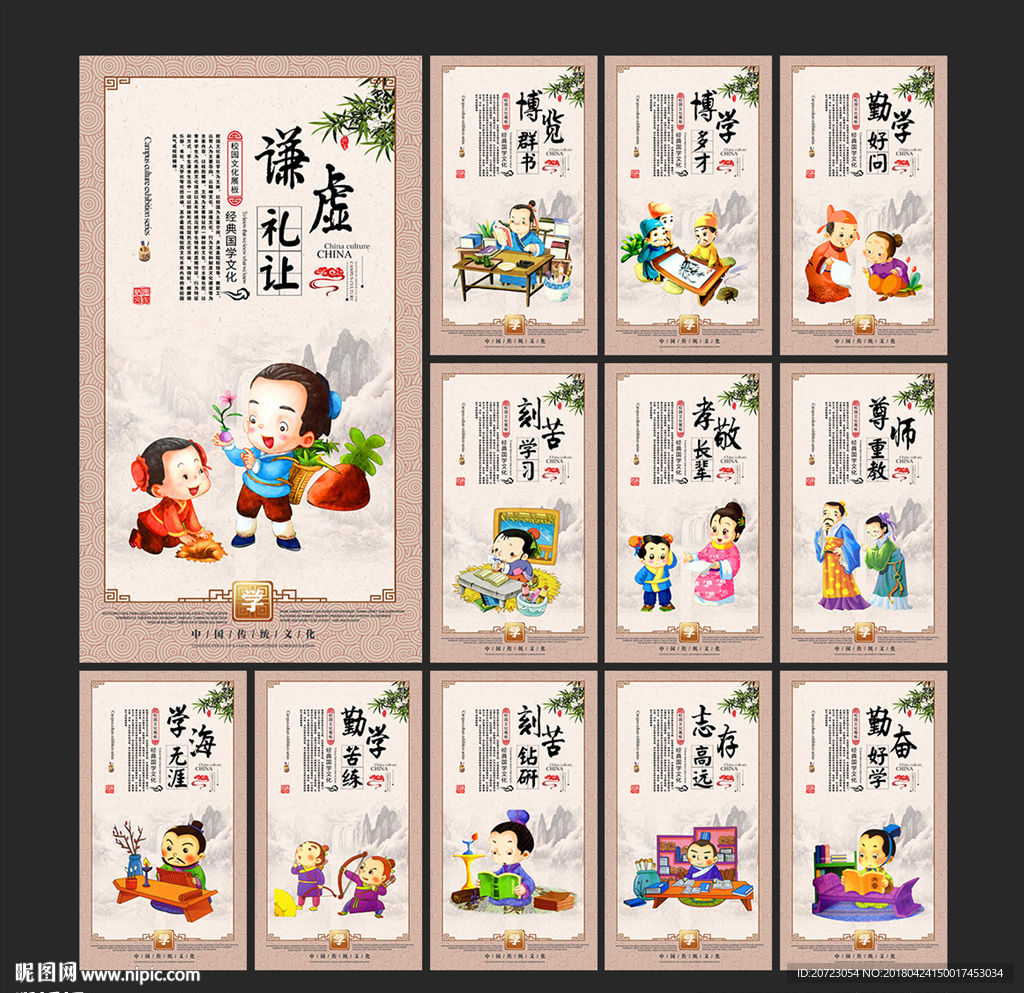 学校标语
