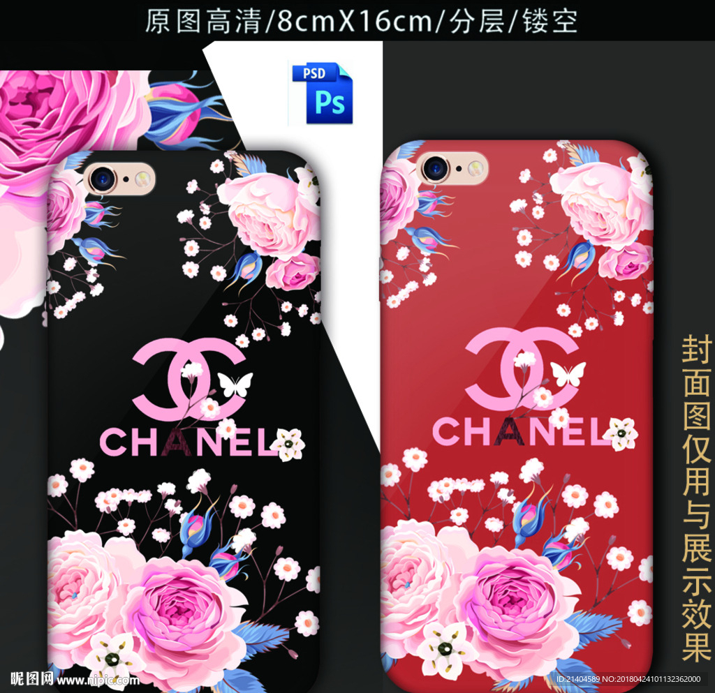 手机壳图案图片