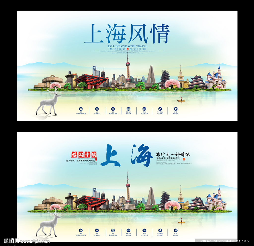 上海
