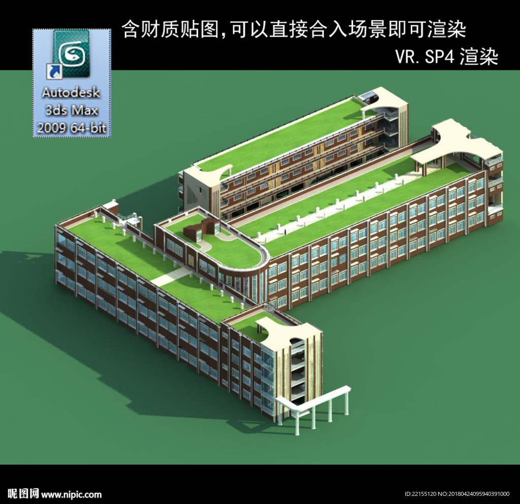 学校 建筑 中学 师范学校