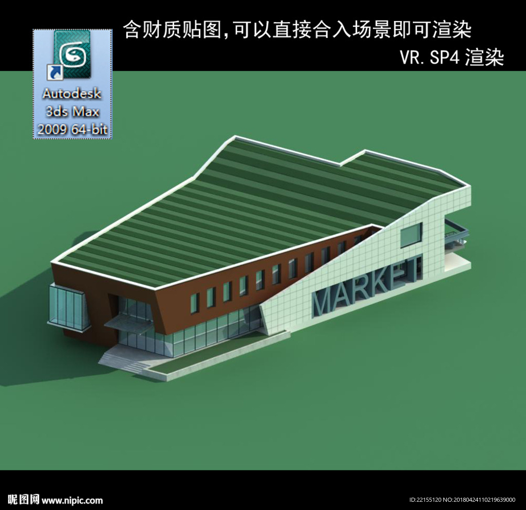 写字商业楼 商业群 现代商业