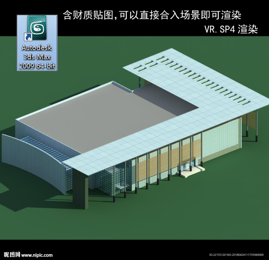 写字楼 现代办公楼 建筑模型图