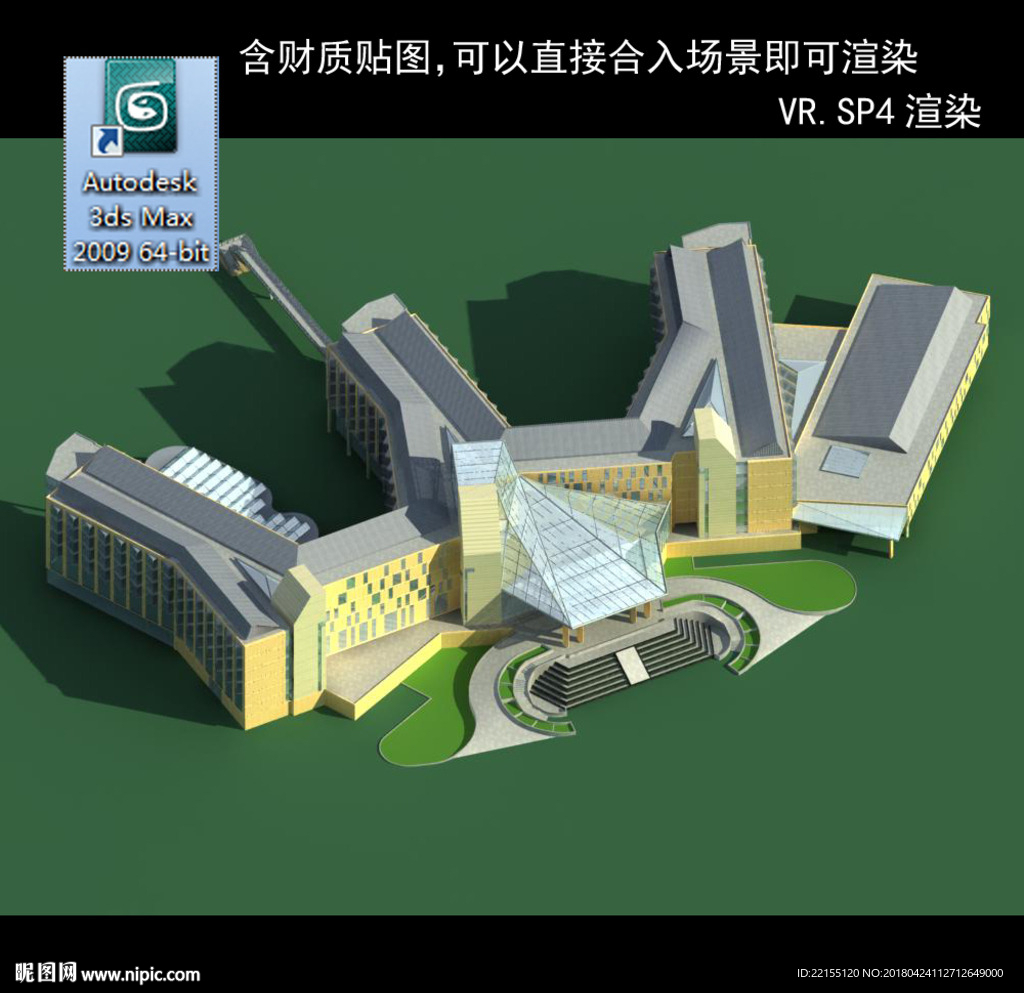 写字楼 现代办公楼 建筑模型图