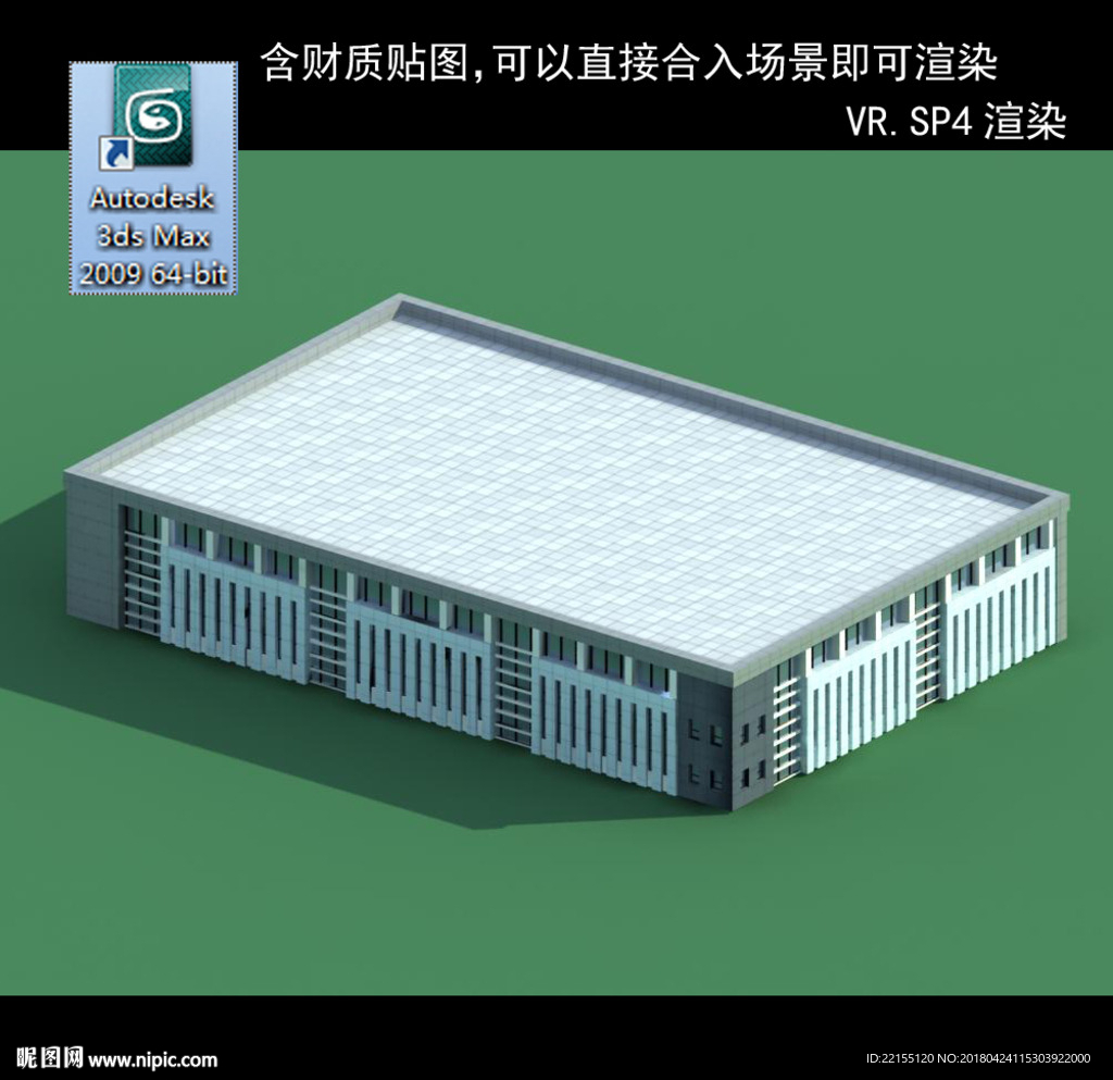 写字楼 现代办公楼 建筑模型图