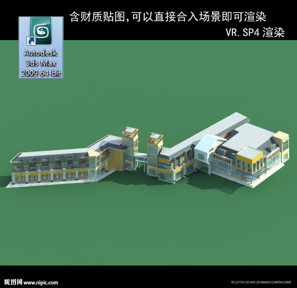 写字商业楼 商业群 现代商业