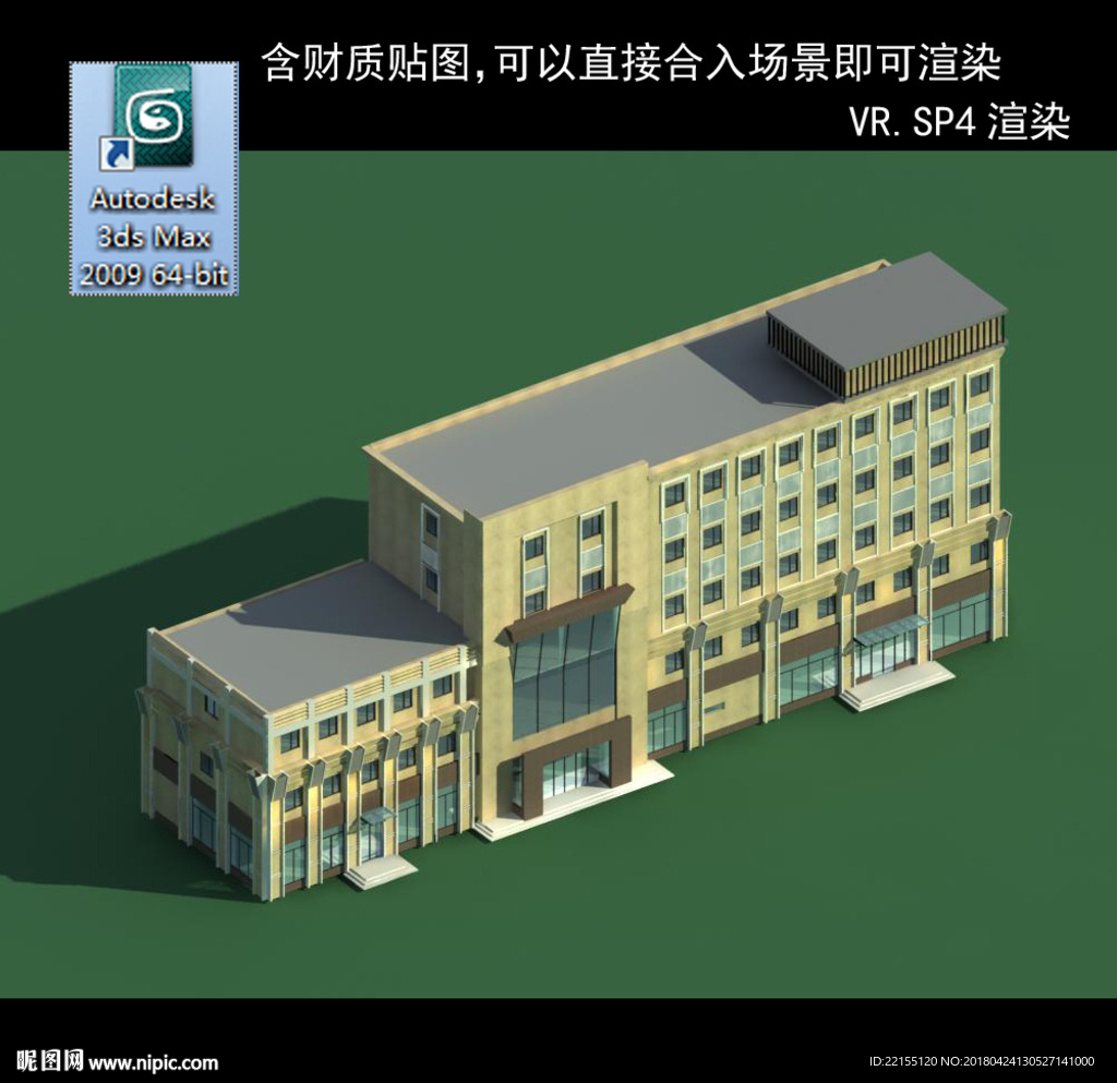 写字楼 现代办公楼 建筑模型图