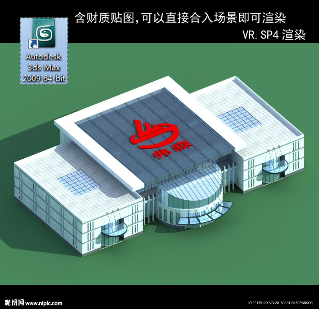写字商业楼 商业群 现代商业