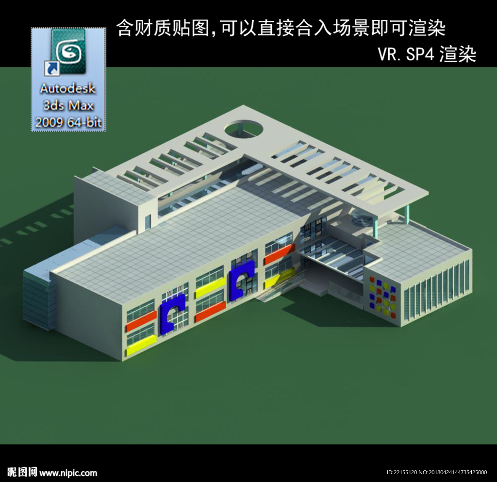 写字楼 现代办公楼 建筑模型图