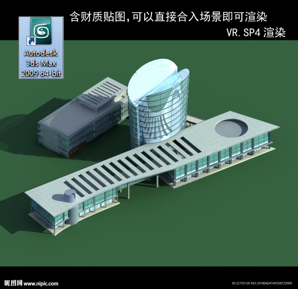 写字楼 现代办公楼 建筑模型图