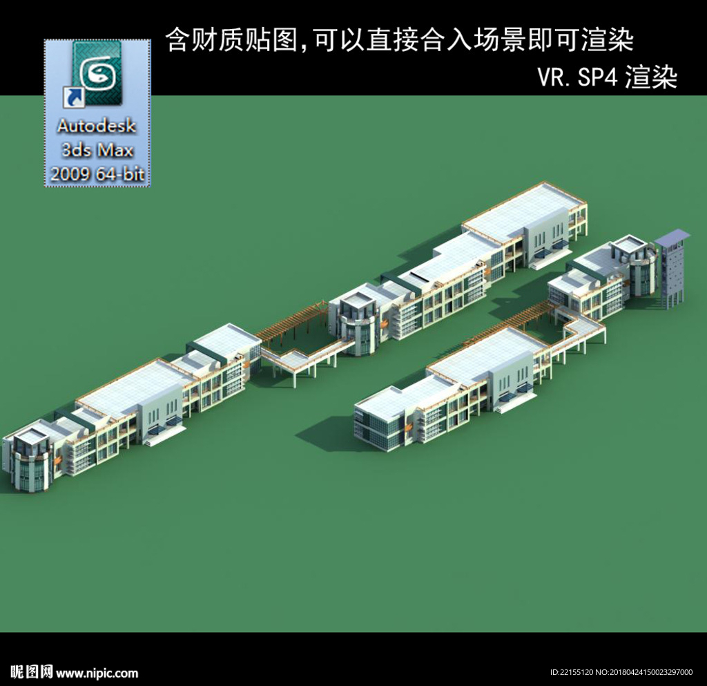写字商业楼 商业群 现代商业