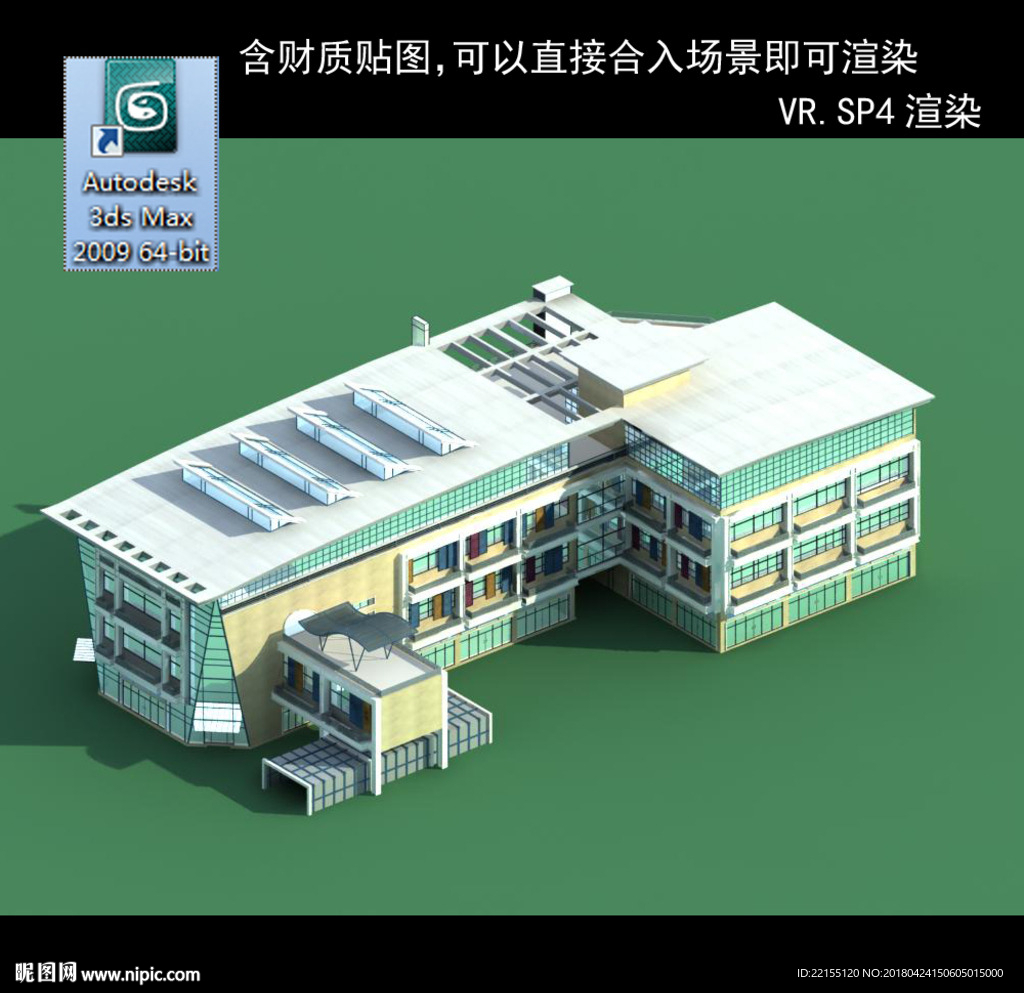 写字楼 现代办公楼 建筑模型图