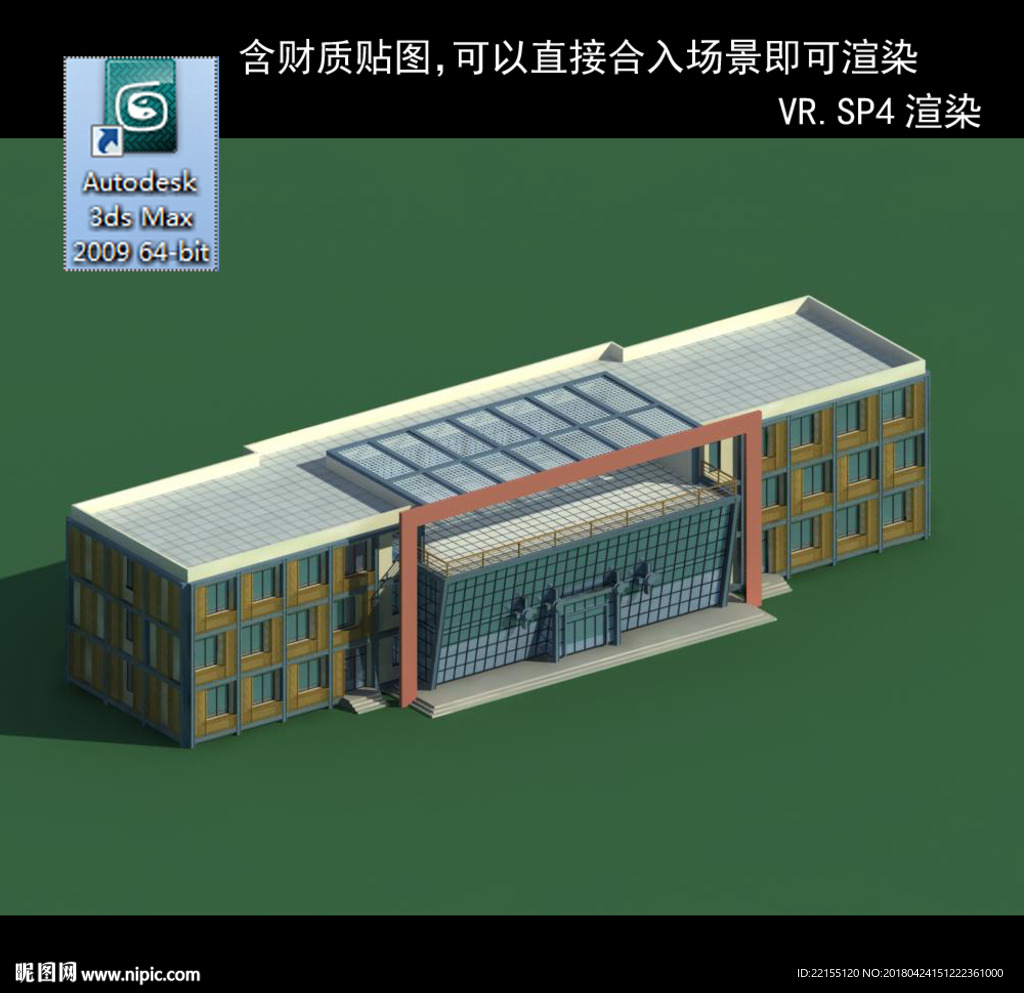 写字楼 现代办公楼 建筑模型图