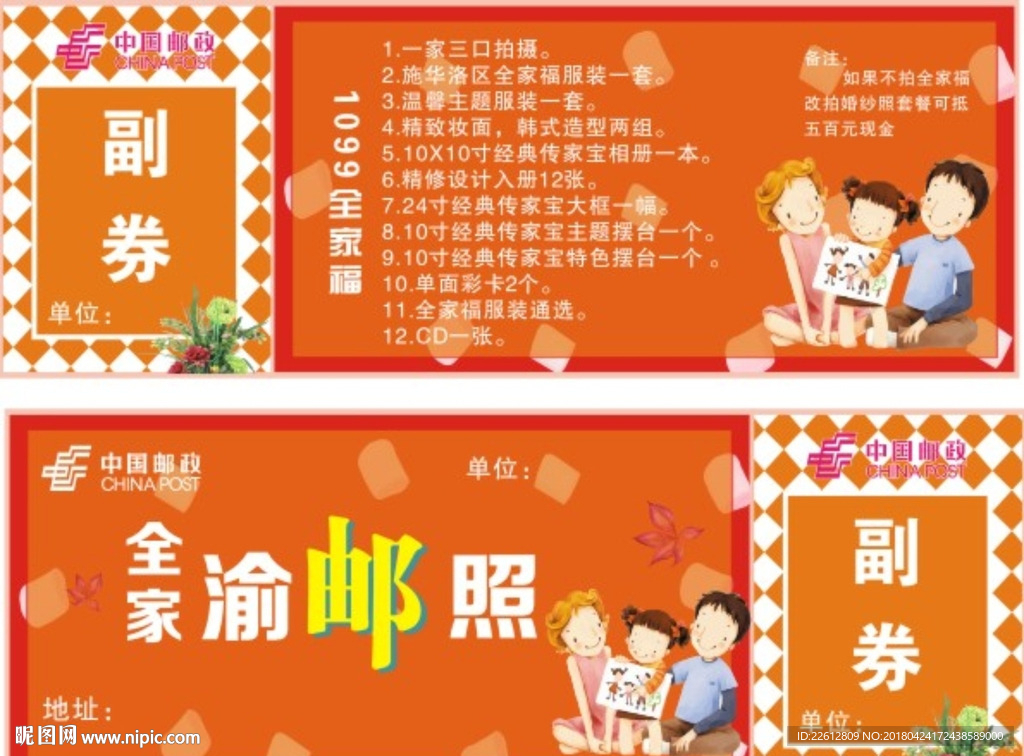 优惠