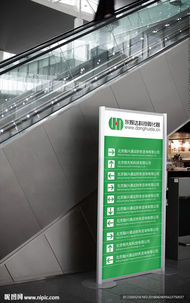 立式指示牌样机