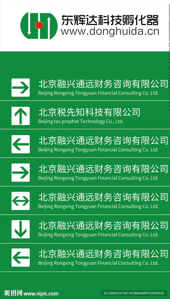 导向牌