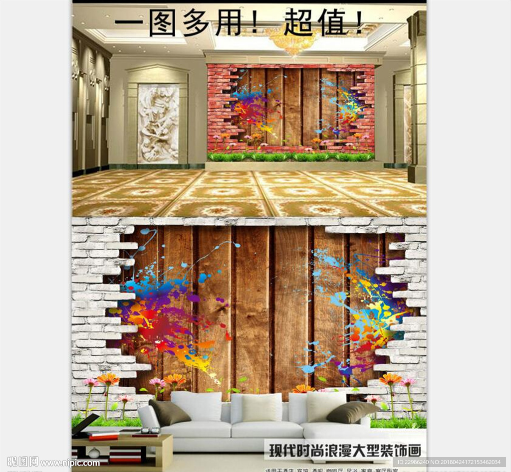 复古木板立体砖墙电视背景墙壁画