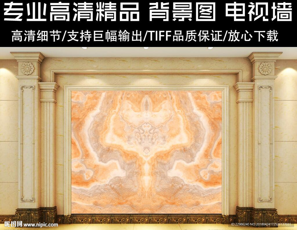 大理石欧式花纹背景墙壁画