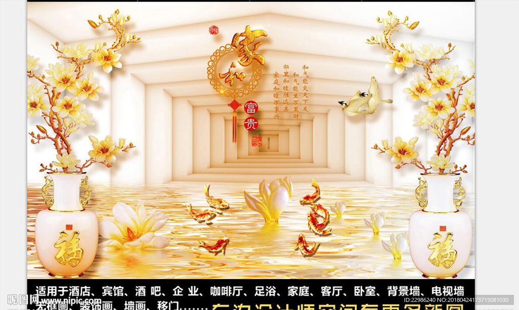 中式福家和富贵玉瓶玉雕壁画背景