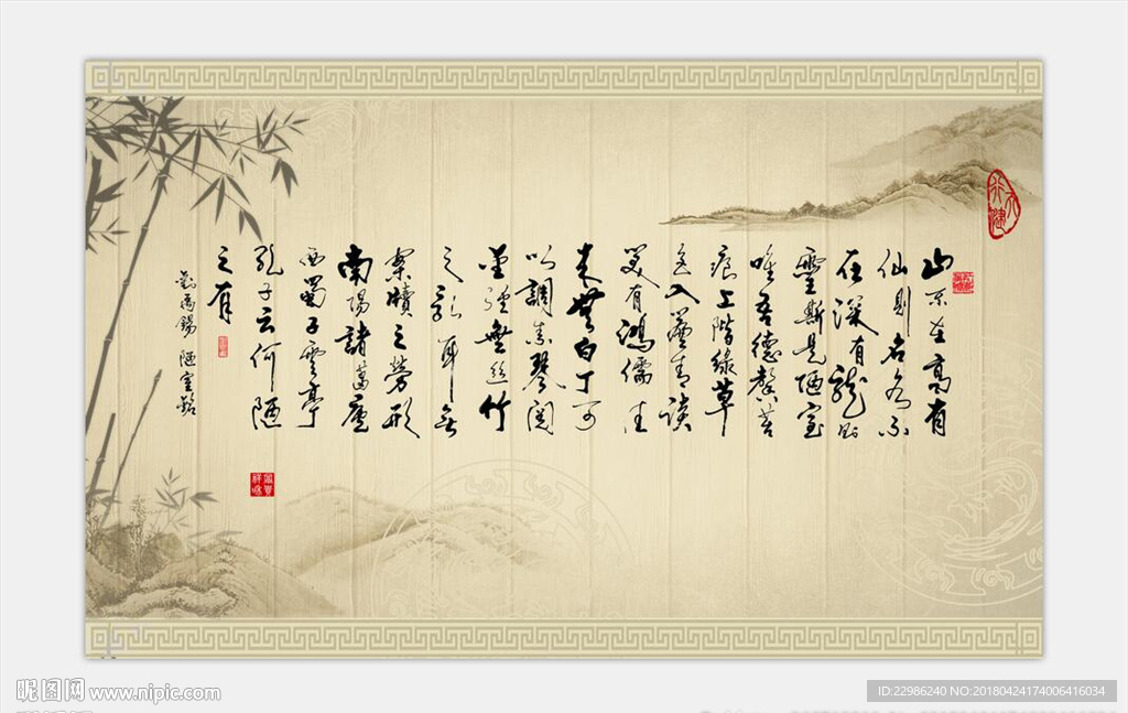 陋室铭中式背景墙壁画