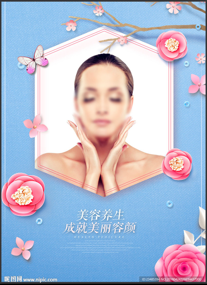美容海报