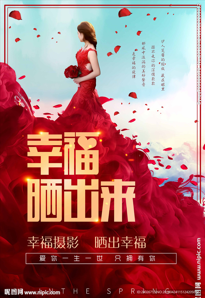 婚纱摄影