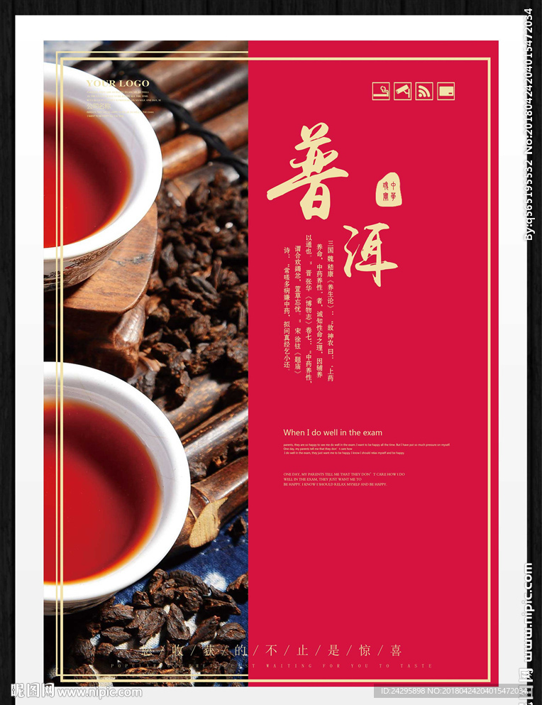普洱