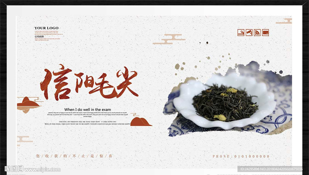 信阳毛尖