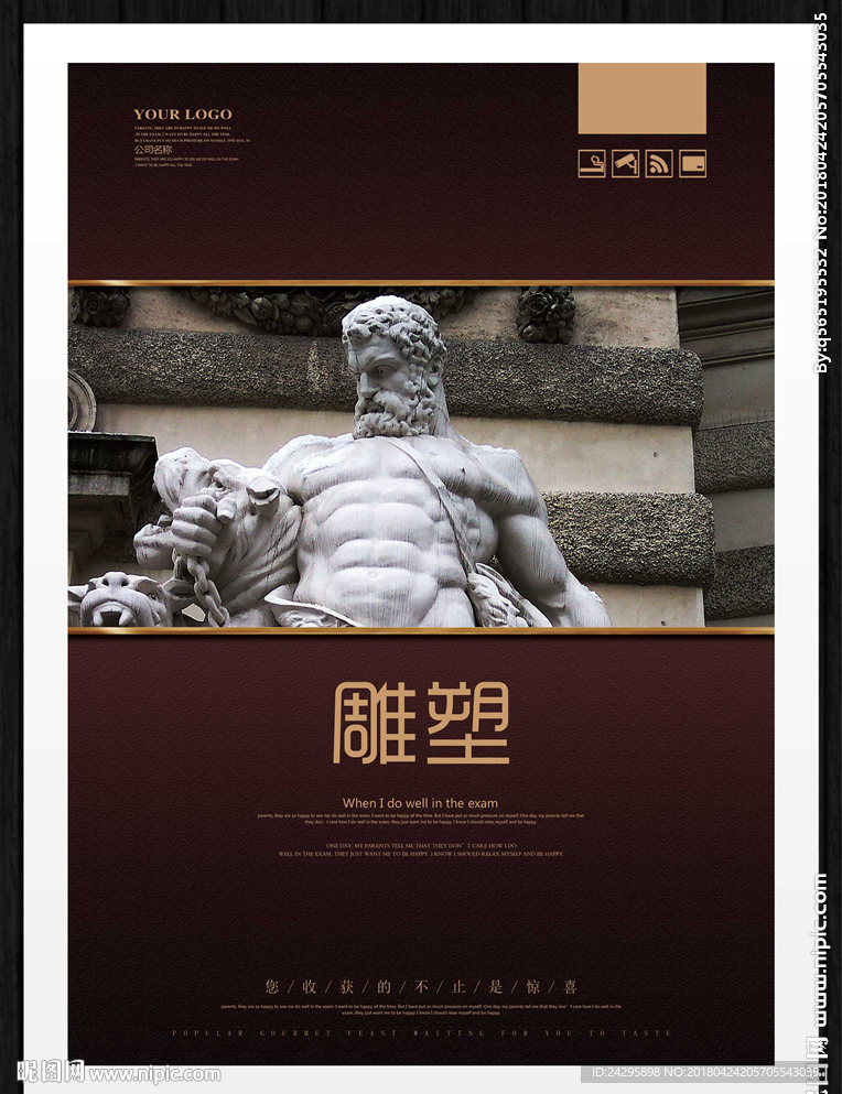 雕塑