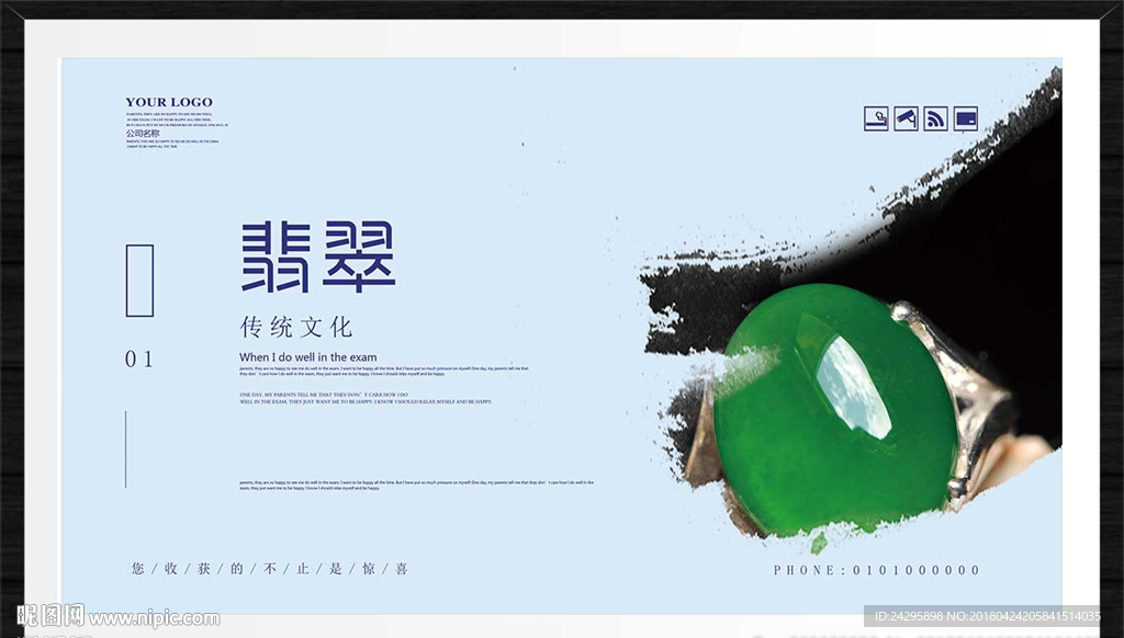 翡翠
