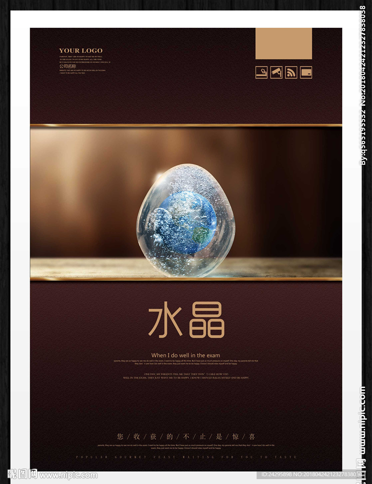 水晶