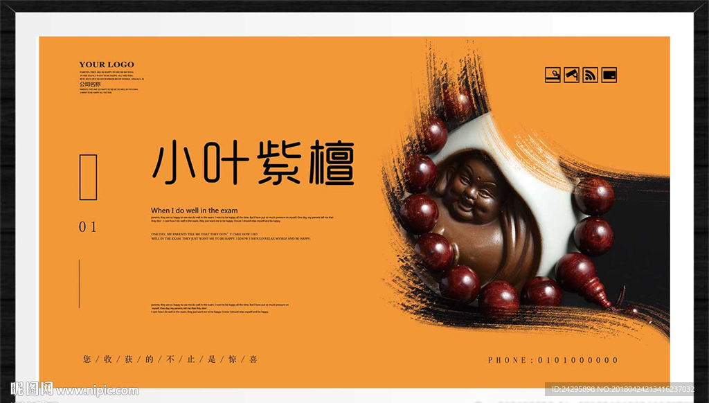 小叶紫檀