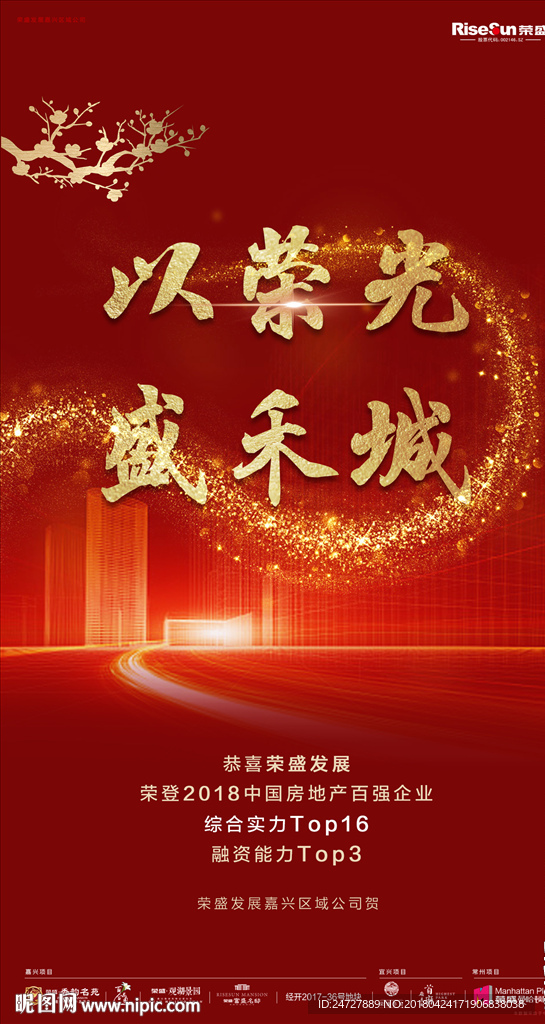 地产祝贺微信稿