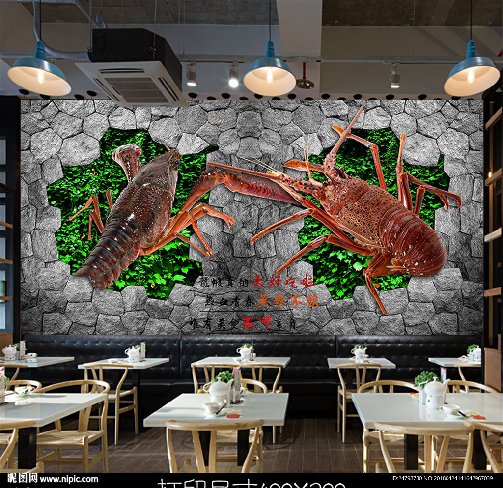 3d破墙而出小龙虾背景墙