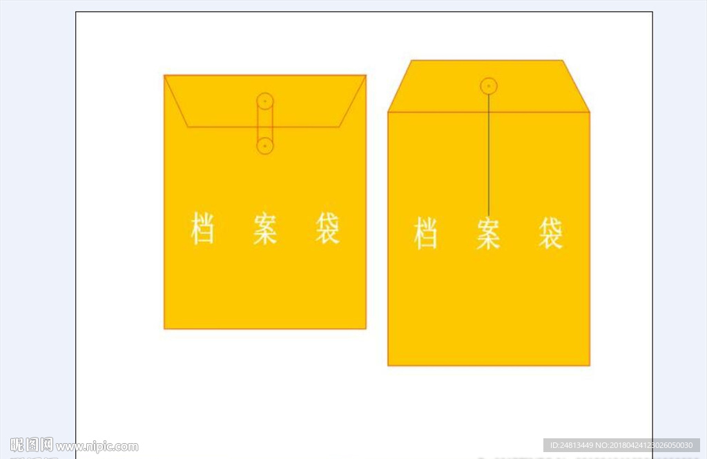 档案袋
