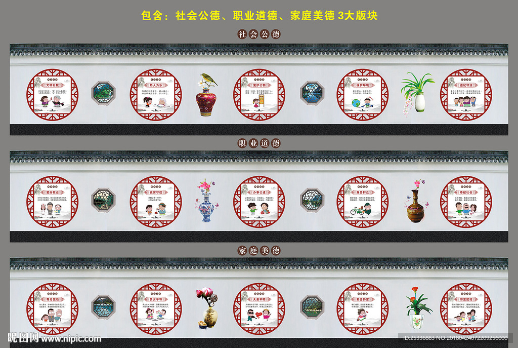 讲文明树新风公益广告