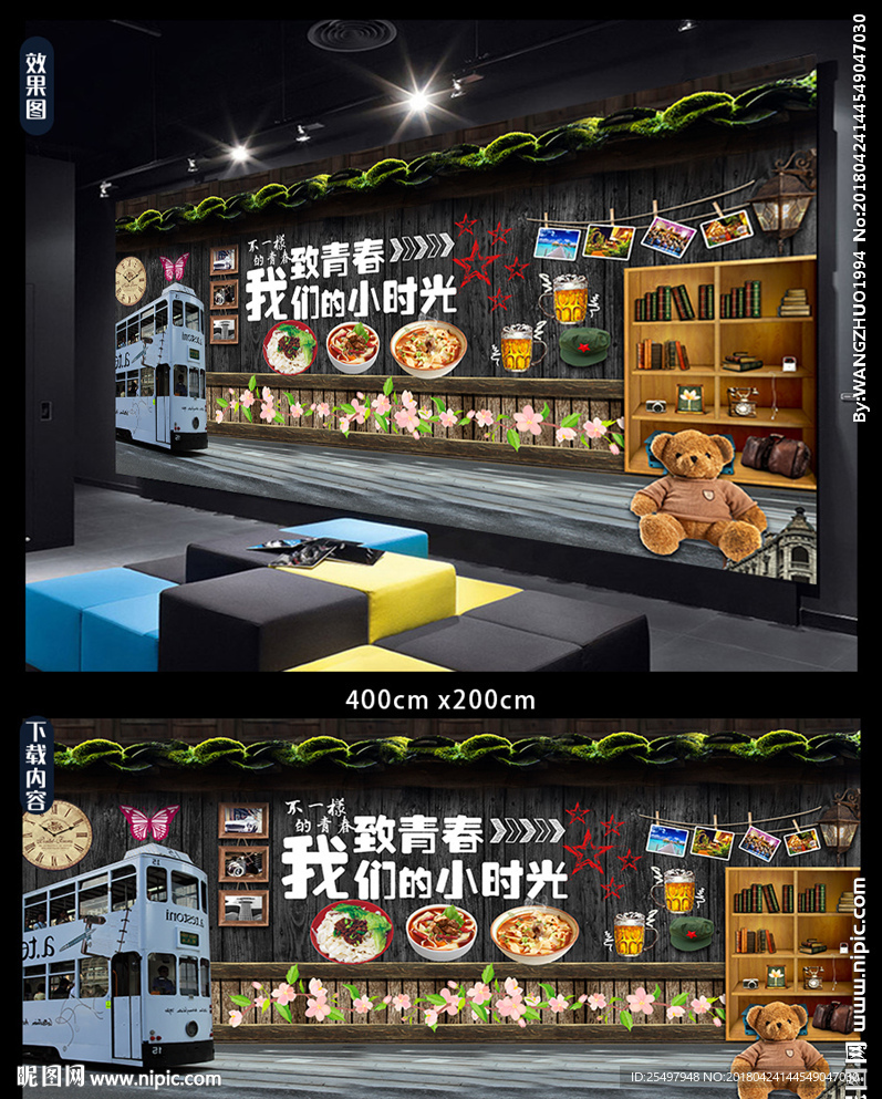 刀削面背景墙