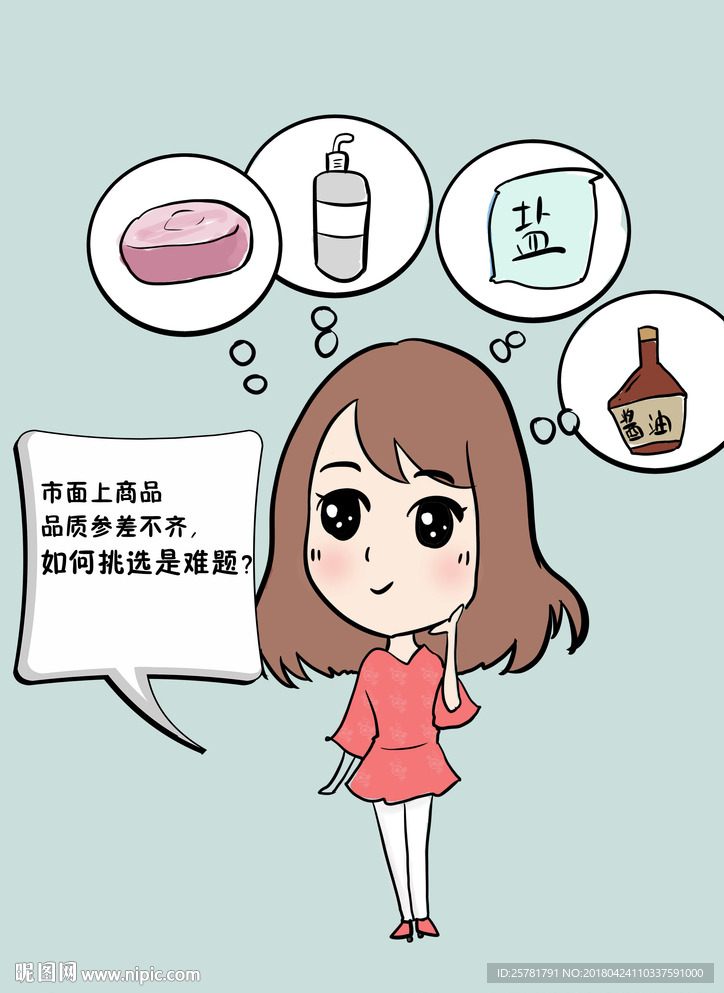 女孩   插画   卡通