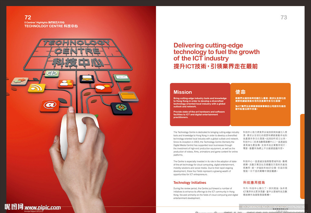 科技画册