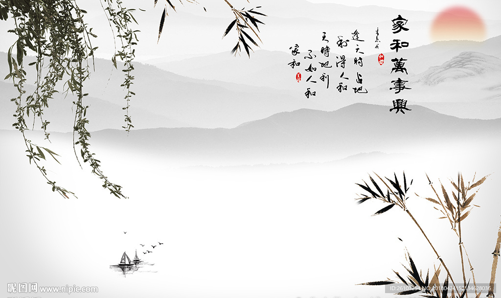 中式家和万事兴山水画电视背景