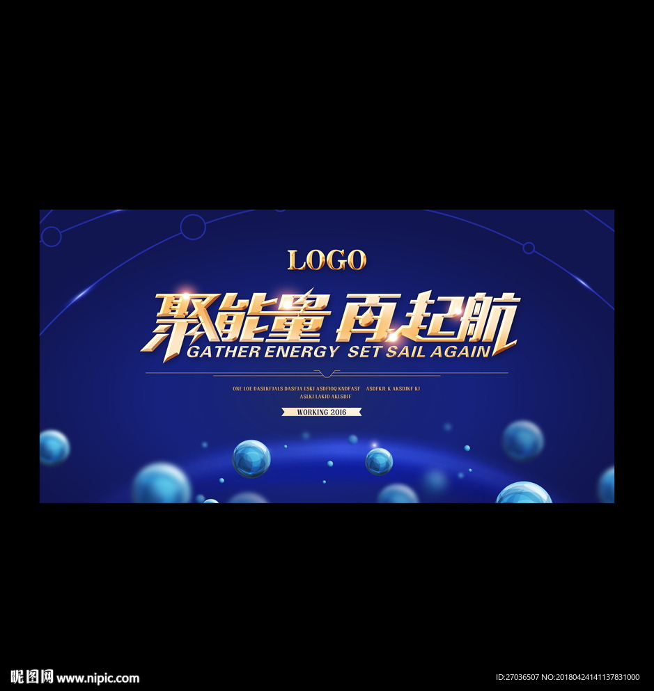 蓝色科技会议背景图片