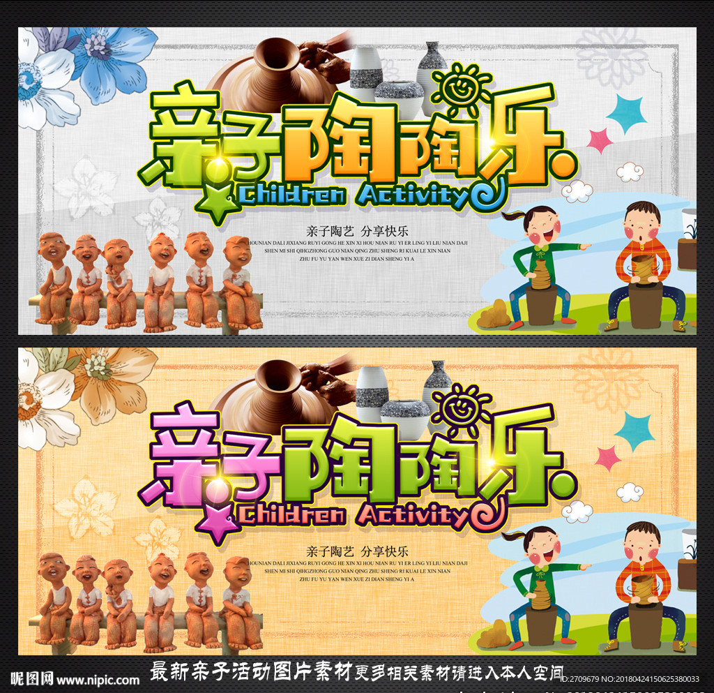 陶艺
