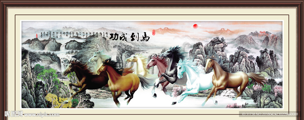 八骏图